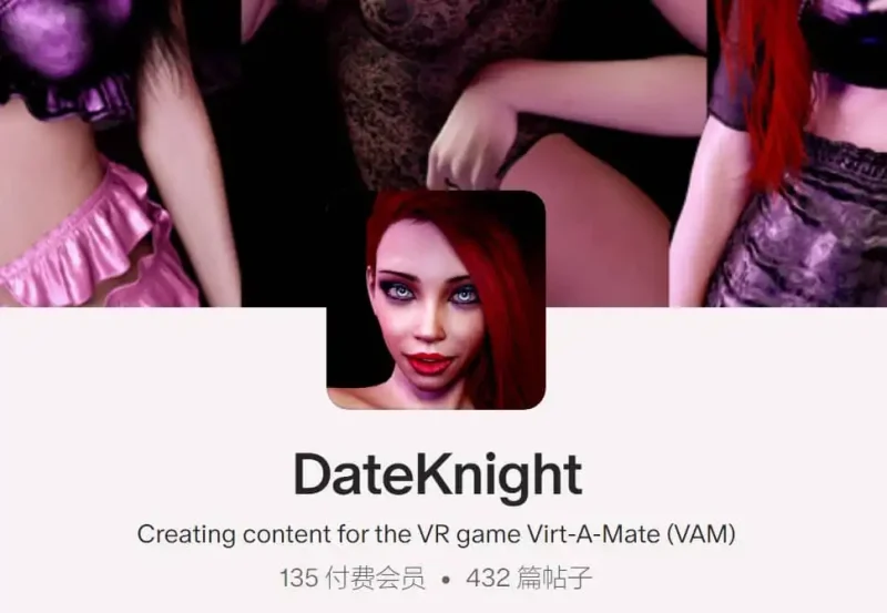 DateKnight服装合集-muyii社区