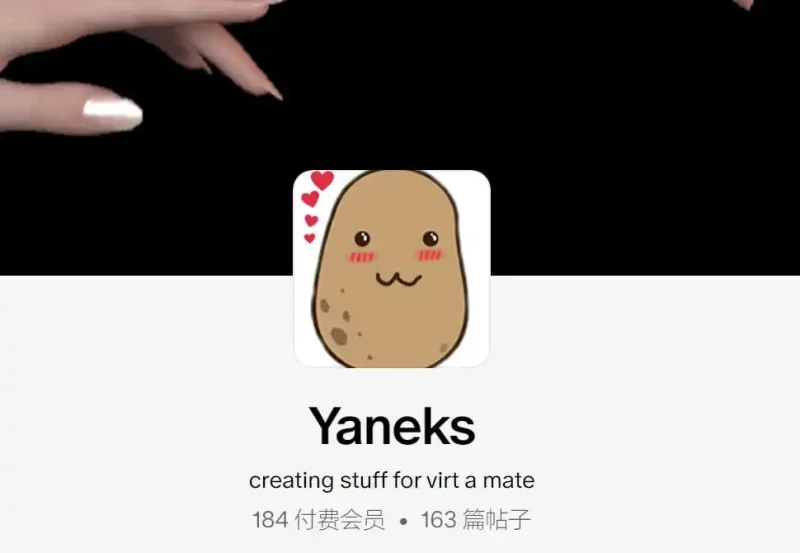 Yaneks服装合集-muyii社区