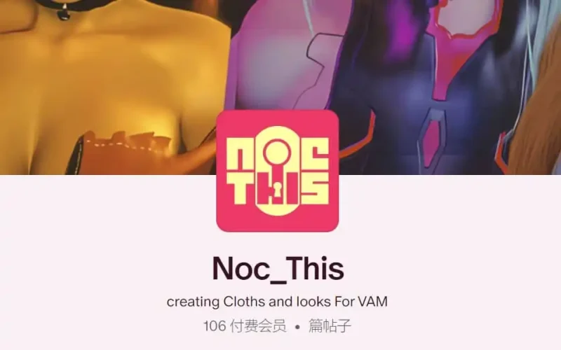 Noc_This作者服装合集-muyii社区