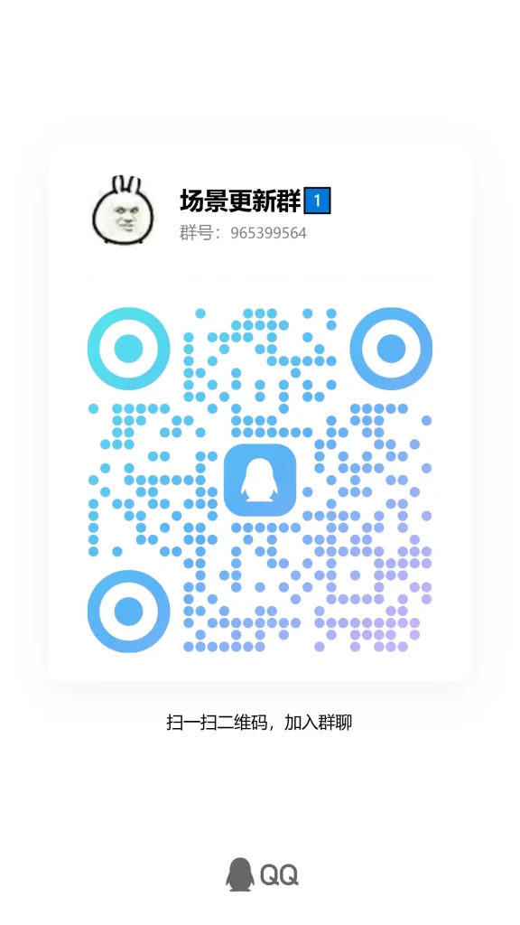 图片[2]-场景公告-muyii社区