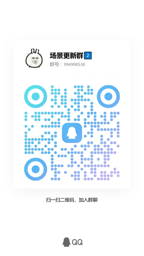 图片[3]-场景公告-muyii社区