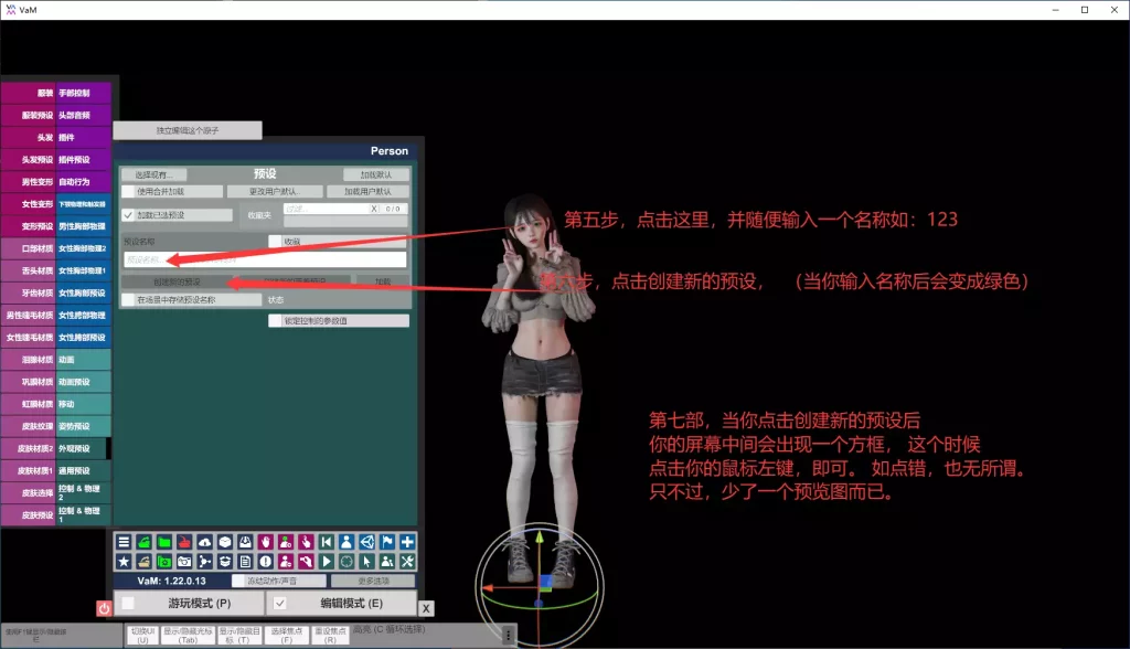 vam快速游玩教程。-哈基米社区